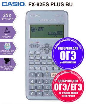 Calculatrice Casio Classwiz FX-82EX rose