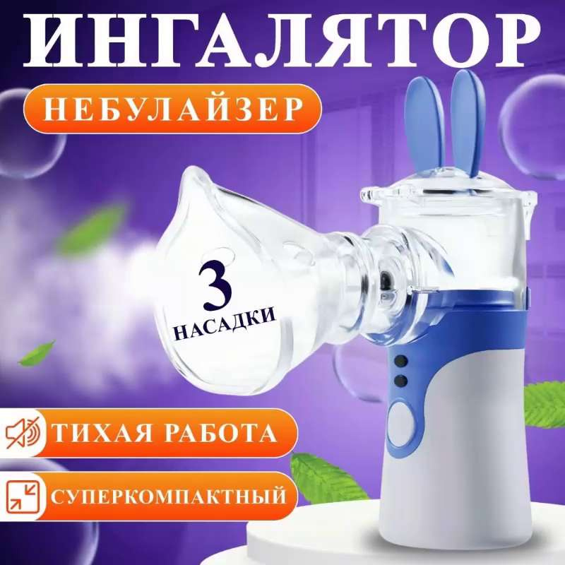 Вдыхая здоровье