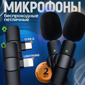 Микрофон-петличка и репортерский микрофон своими руками - Форум сайта tdksovremennik.ru