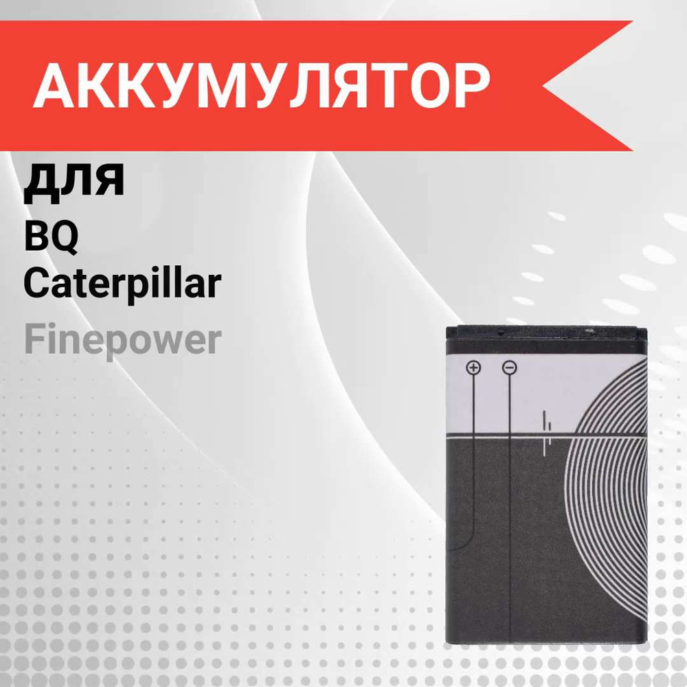 Аккумулятор BL-5C для Jinga Simple F200n, Nokia 105, 1200, 1280, 1100 и др  - купить с доставкой по выгодным ценам в интернет-магазине OZON (1171006304)