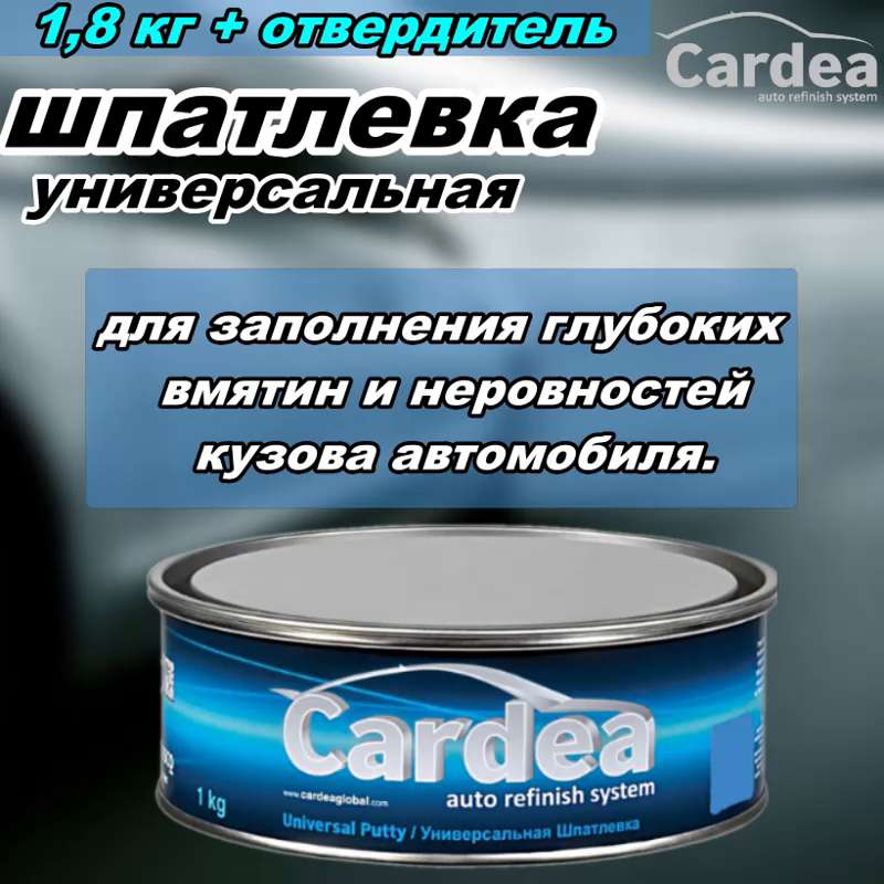 Можно ли спрятать дефекты кузова авто под строительной шпаклевкой - Российская газета