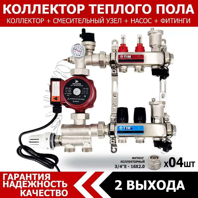 Коллекторы для водяного теплого пола - купить в интернет-магазине, цена