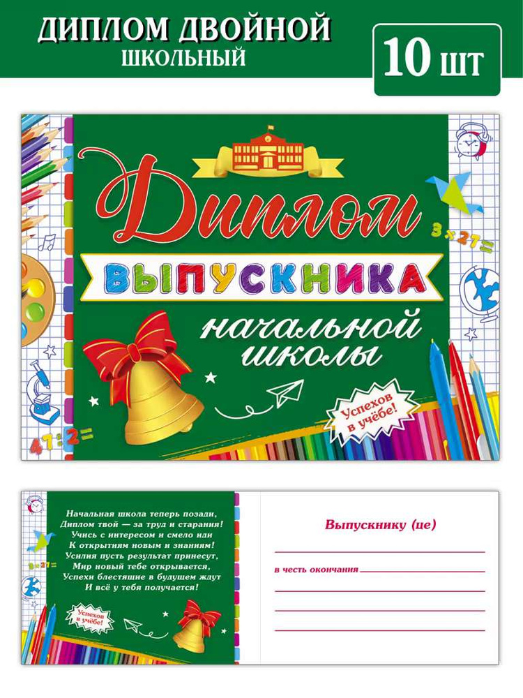 🎁 Что подарить воспитателю на выпускной 2024 в детском саду?