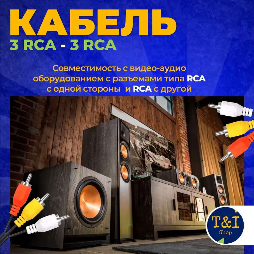 Кабель RCA аудио-видео кабель_RCA_Внутреннее (для помещений) - купить по  низкой цене в интернет-магазине OZON (1239952564)