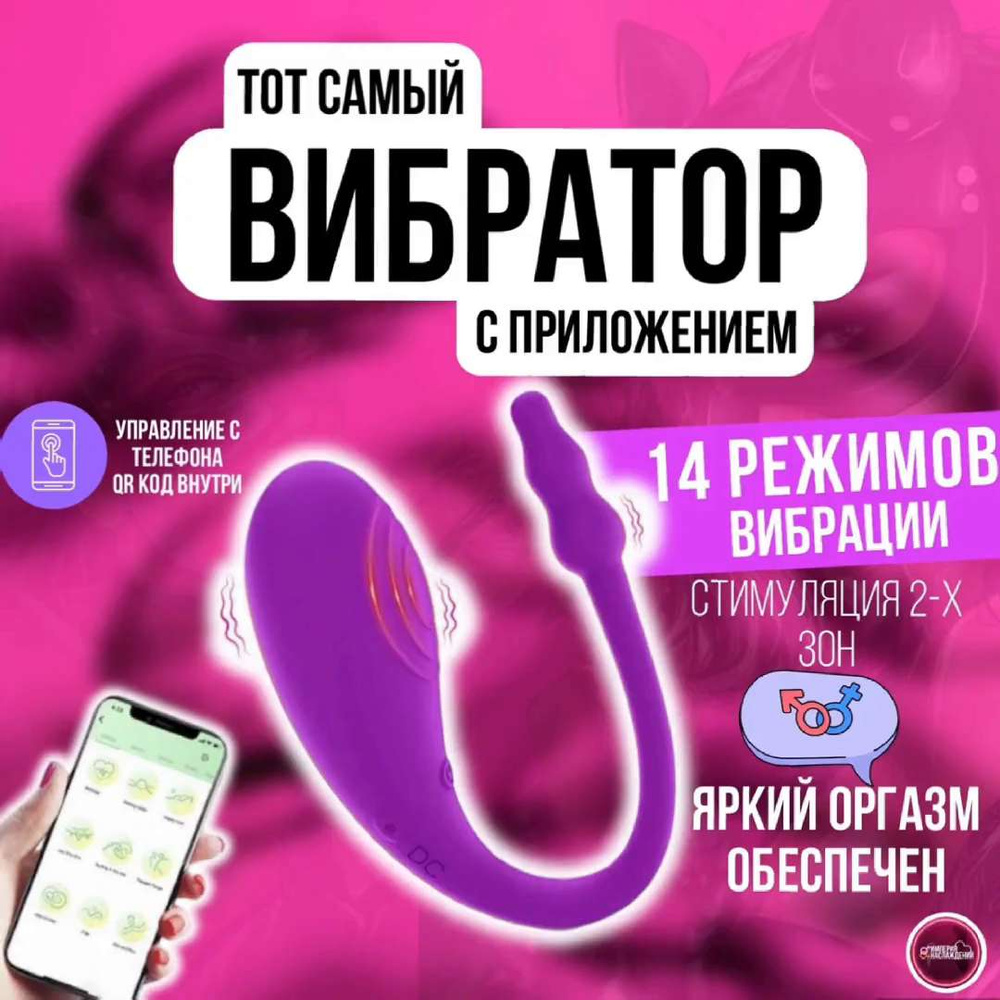 Best Seller Виброяйцо Вибратор с управлением с телефона с приложением  LuxeXXX, фиолетовый, 9.2 см - купить с доставкой по выгодным ценам в  интернет-магазине OZON (1263348639)