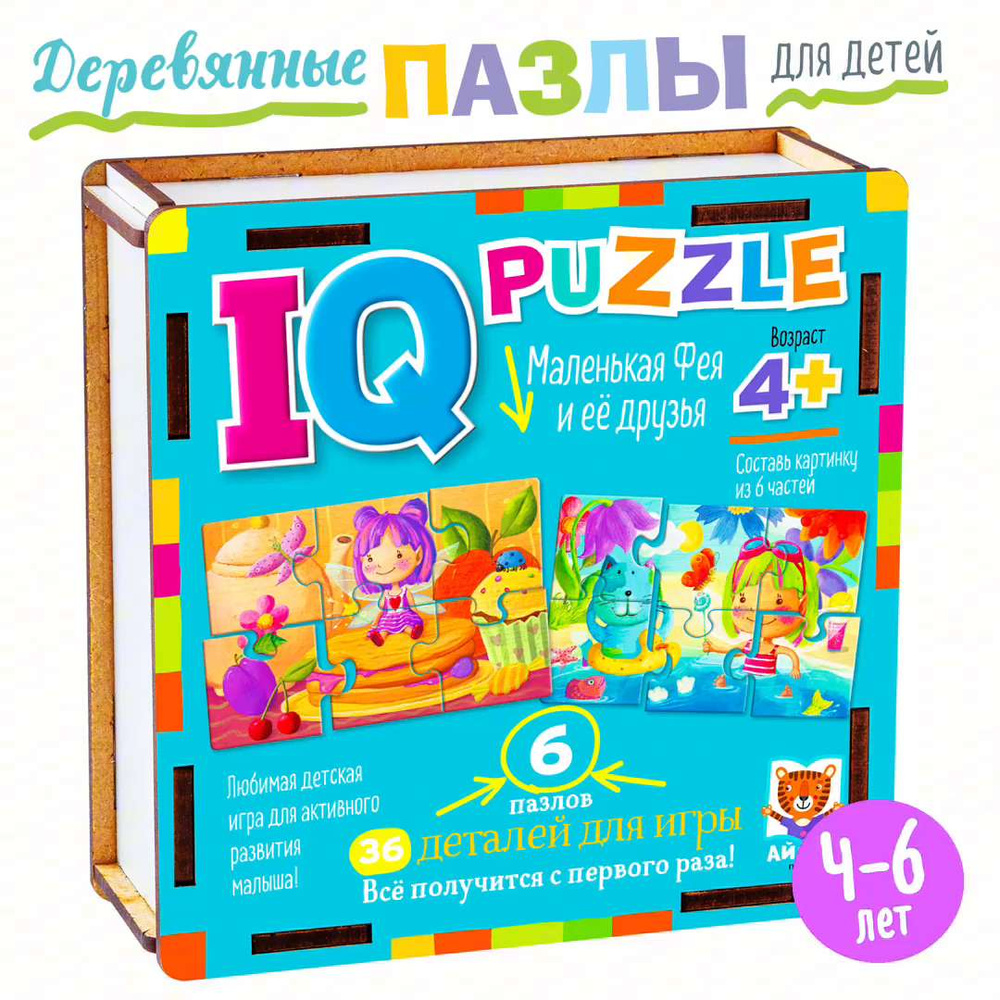 IQ Деревянные пазлы для малышей. Феи, 36 элемента. АЙРИС-пресс. Настольная  игра для ребёнка. Развивающие игрушки для детей 4 лет. - купить с доставкой  по выгодным ценам в интернет-магазине OZON (1216136512)