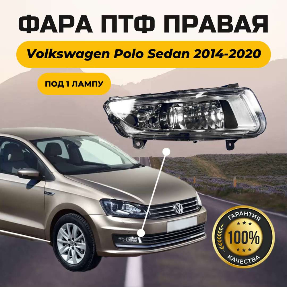 Винтовая подвеска VW Polo Sedan. Что лучше TA-Technix или Jom Redline?