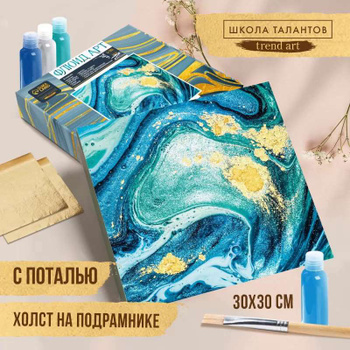 Краски для марморирования «Magic Marble» Hobby Line (в ассортименте), 20 ml