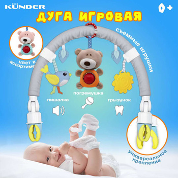 Развивающая дуга и подвесные игрушки для новорожденных детей Акула