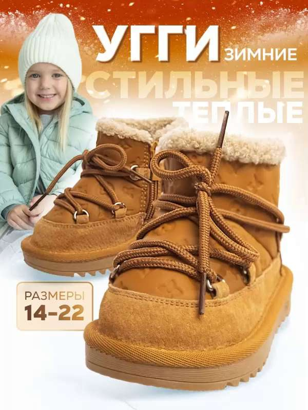 Любимые модели UGG для любой погоды