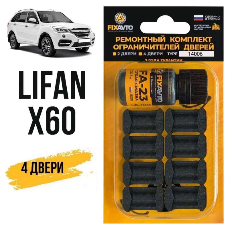 Lifan X60 Workshop Manual PDF | PDF