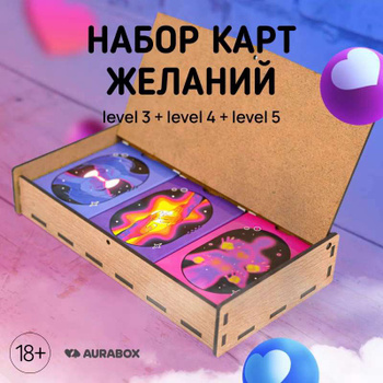 Игра Секс-Фанты