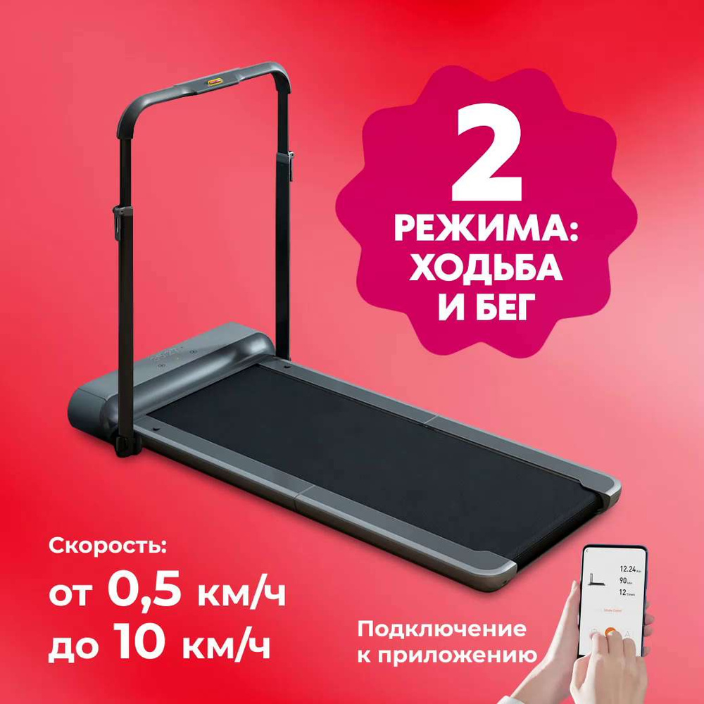 Беговая дорожка HYPERFIT RUNHEALTH PRO 8-LS - купить по доступным ценам в  интернет-магазине OZON (1428795281)