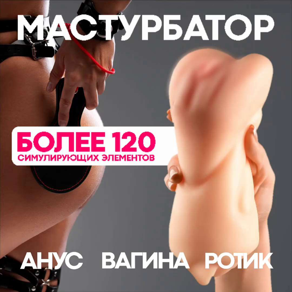 Мастурбатор двусторонний iNLove телесный, 15см. - купить с доставкой по  выгодным ценам в интернет-магазине OZON (1442104621)