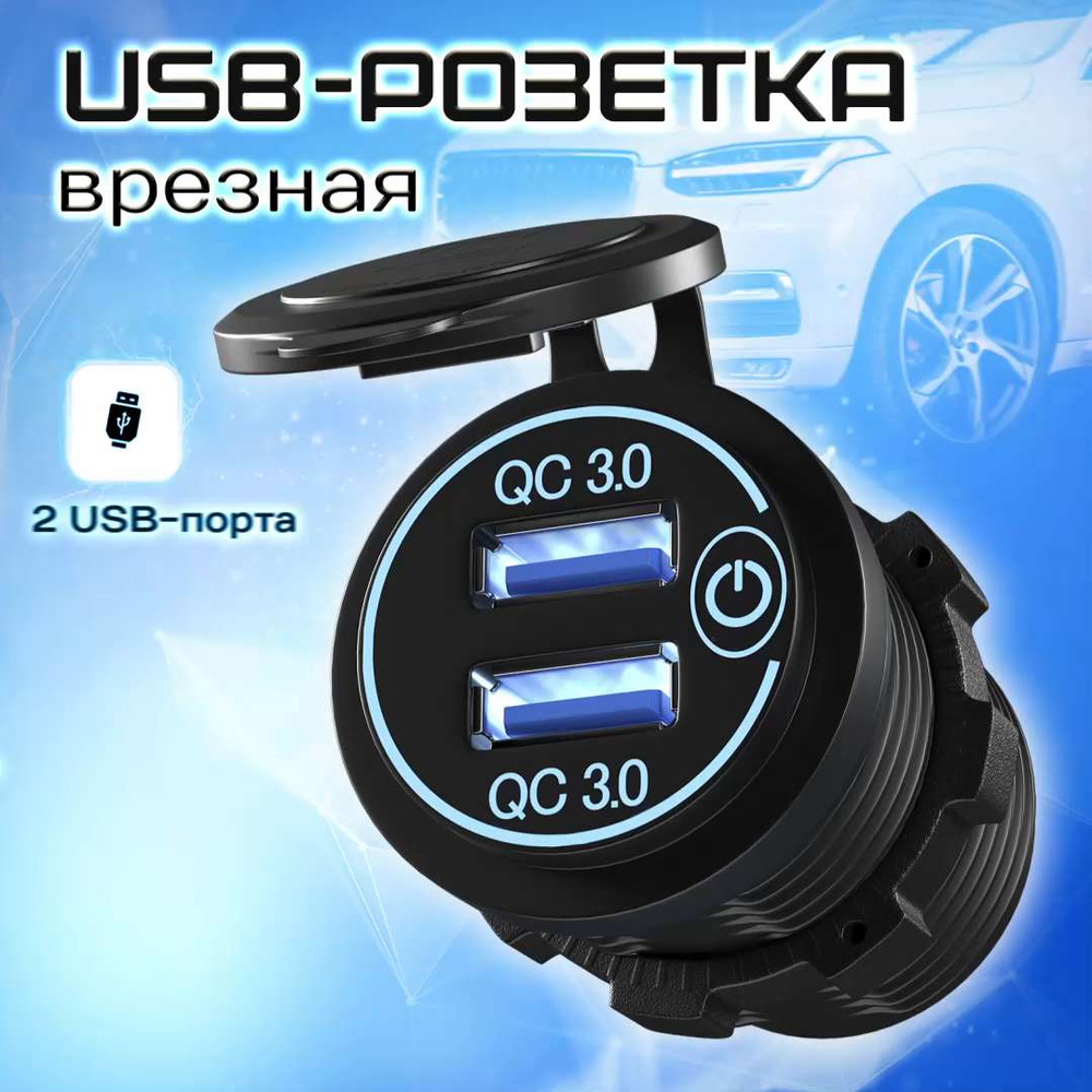 Автомобильное зарядное устройство NOTELER Адаптер USB - купить по доступным  ценам в интернет-магазине OZON (685400113)