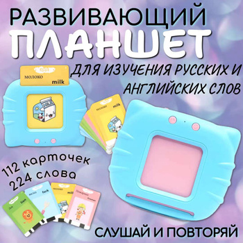 Интерактивная книга 