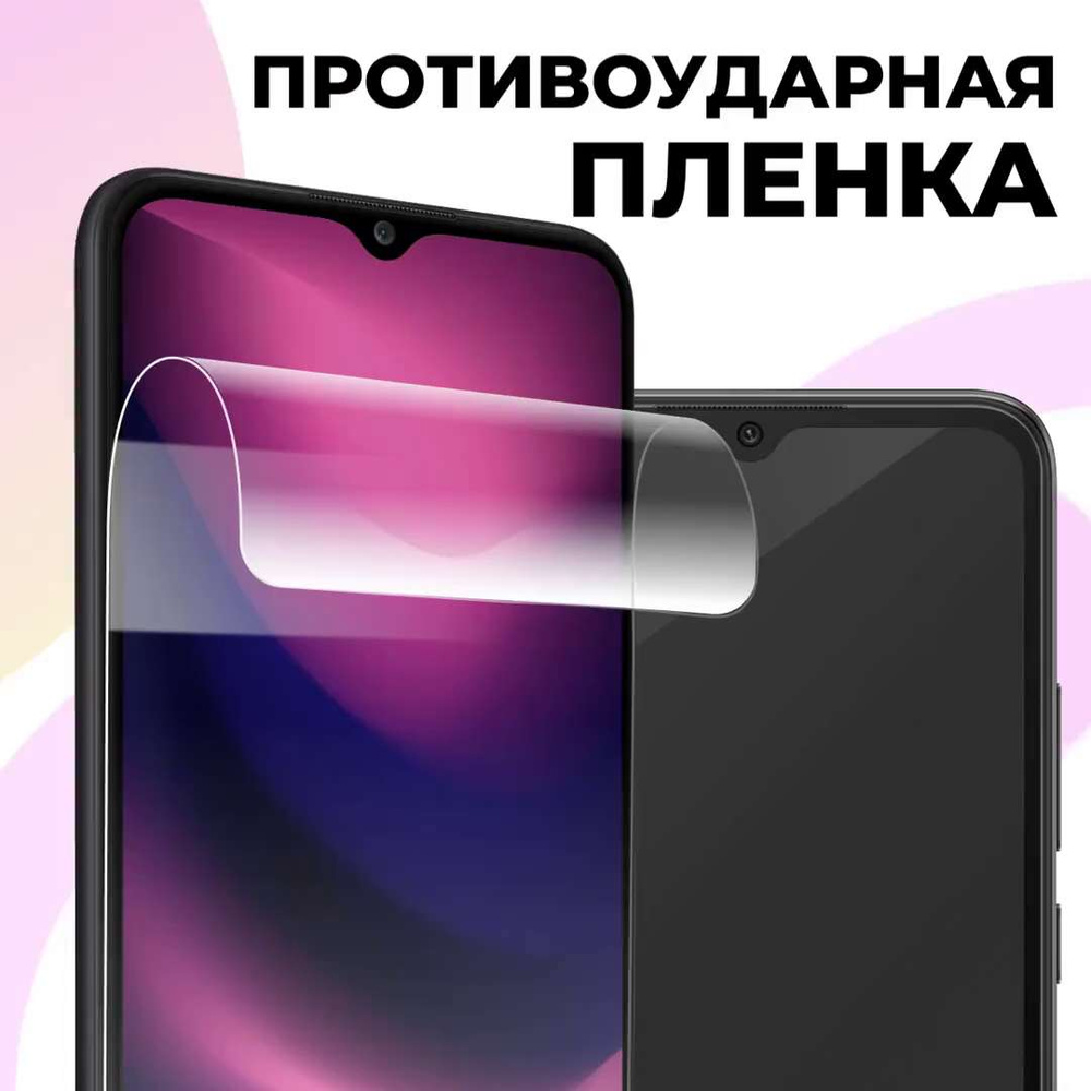 Защитная пленка tape_Xiaomi Redmi 10C и Poco C40 _PAS - купить по выгодной  цене в интернет-магазине OZON (934070141)