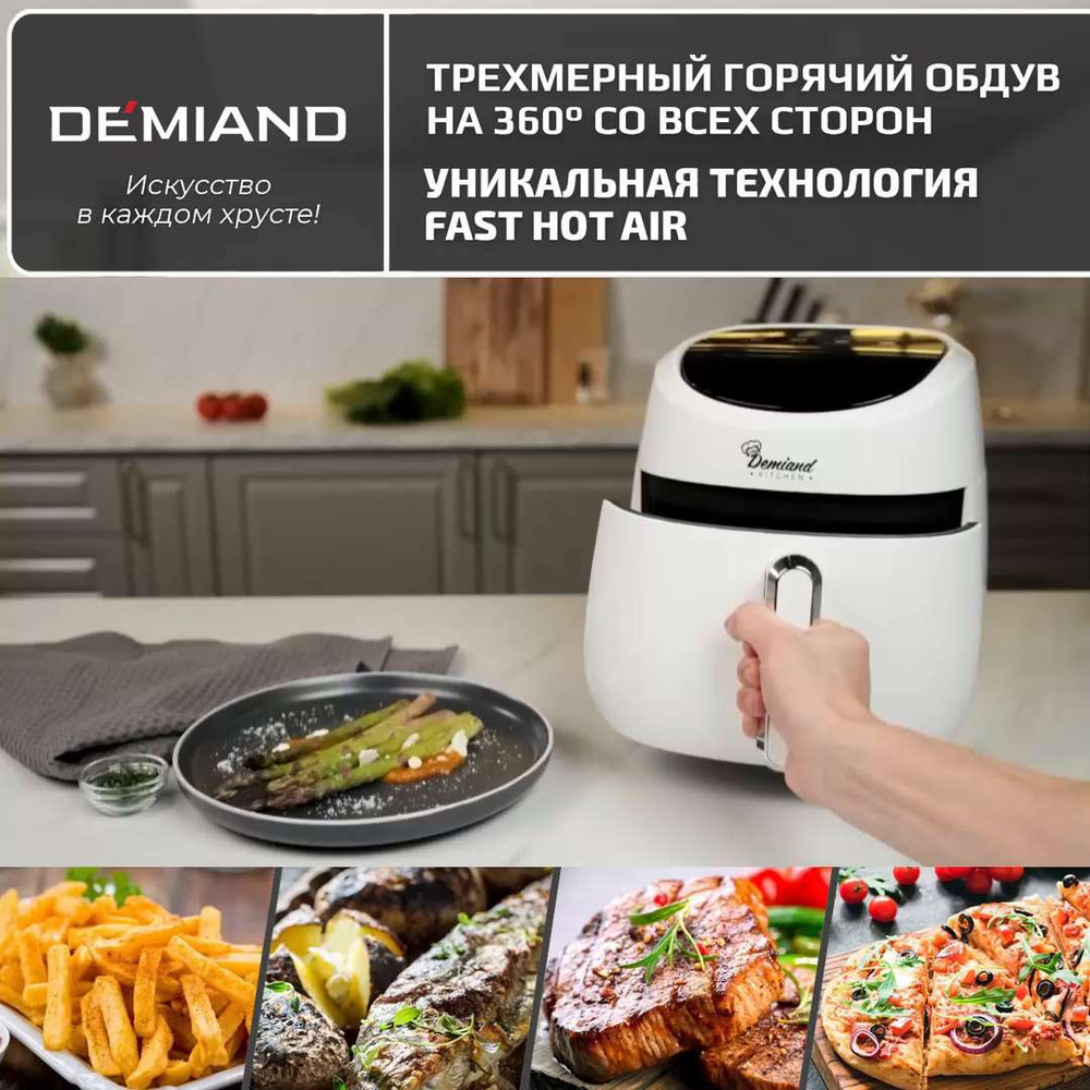 Микроволновая печь DEMIAND kitchen 100-ОООРК-MKR - купить по низким ценам в  интернет-магазине OZON (1429580099)