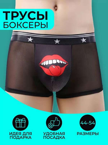 Мужское эротическое белье - купить трусы для мужчин в интернет-магазине