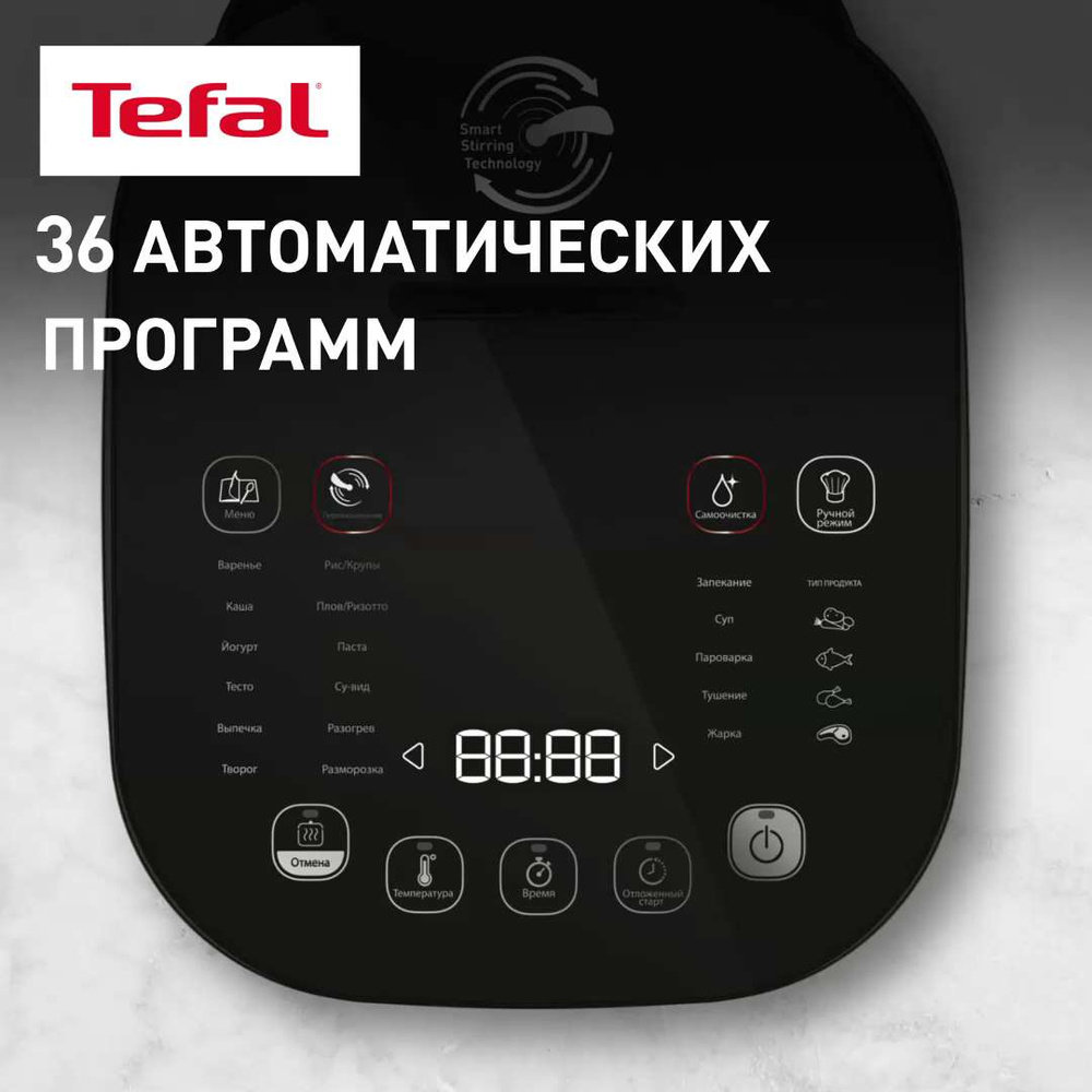 Мультиварка Tefal Multicook & Stir - купить по доступным ценам в  интернет-магазине OZON (914611979)