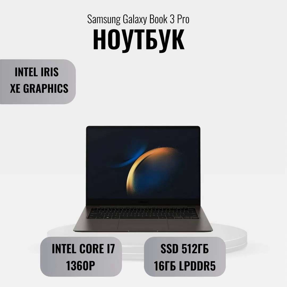 Ноутбук Samsung Galaxy Book 3 Pro NP940 ( NP940XFG-KC4IN) 14