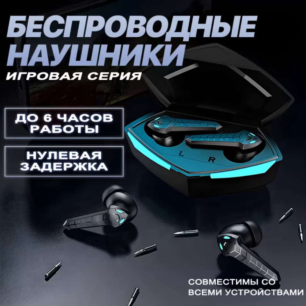 Наушники Вкладыши SEASONMART Беспроводные игровые TWS Season Market 1 -  купить по доступным ценам в интернет-магазине OZON (1444675337)