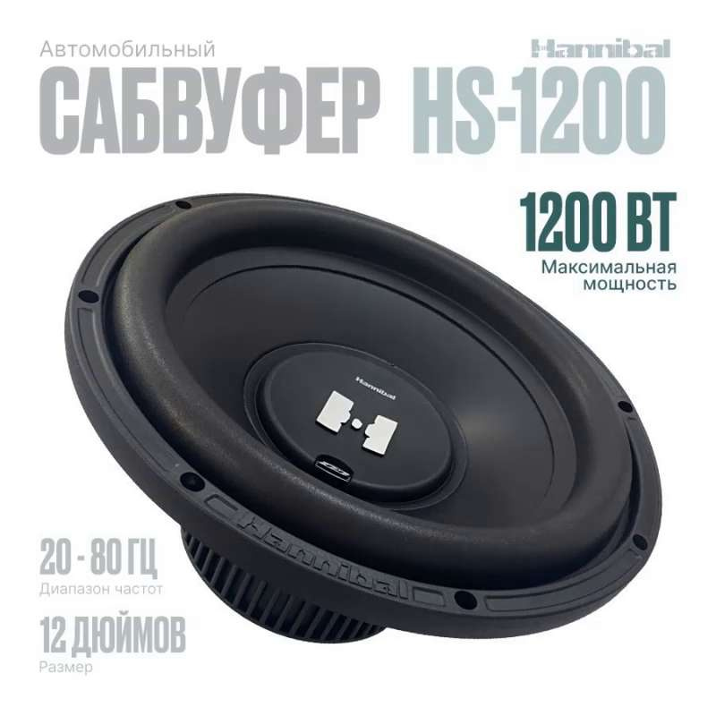 Сабвуфер DL Audio ™ Phoenix Black Bass 69