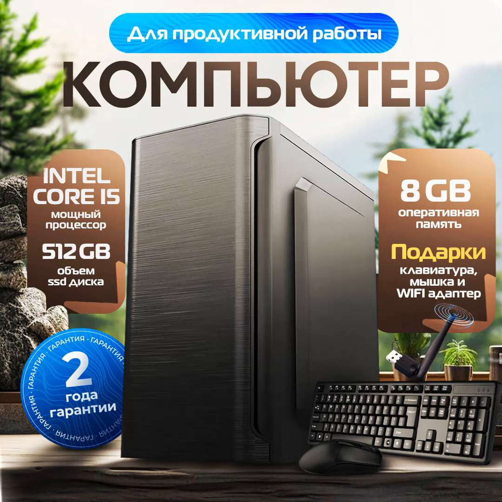 Купить компьютер Alfa computers #3, по низкой цене: отзывы, фото,  характеристики в интернет-магазине Ozon (1181082050)