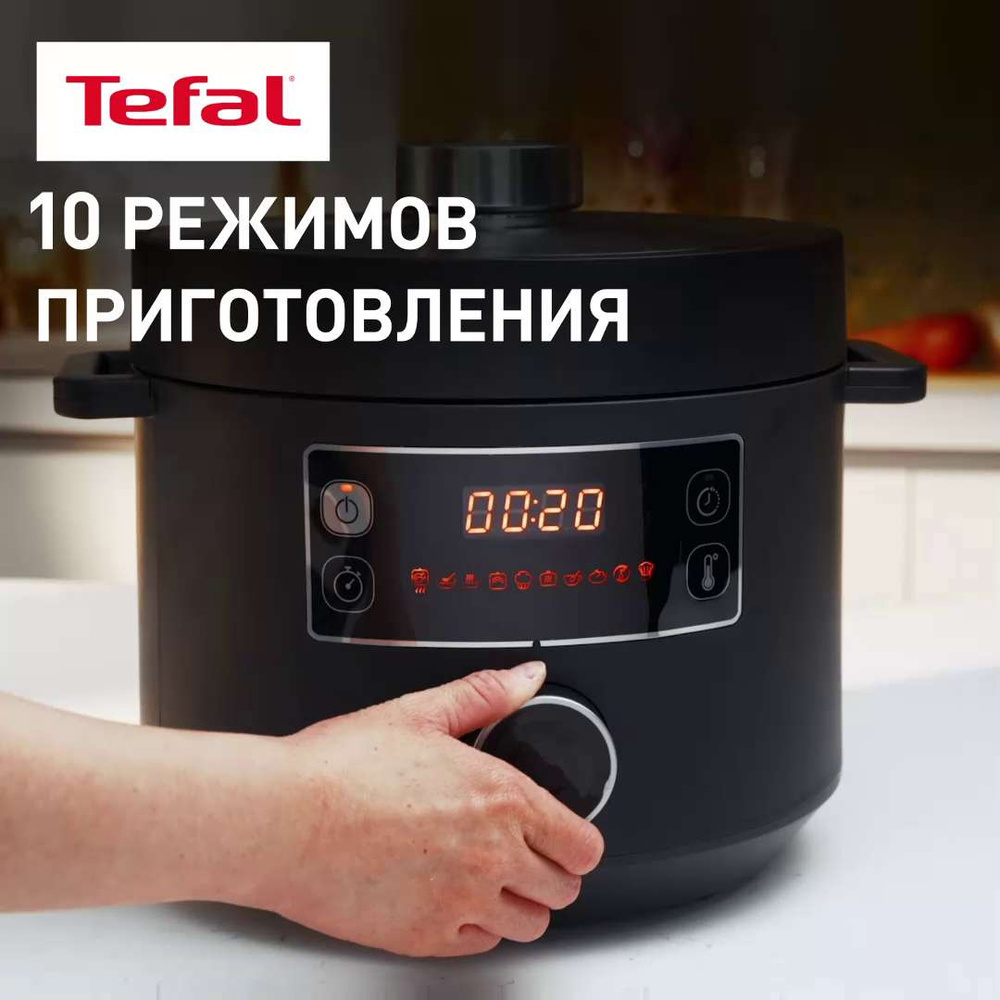 Мультиварка-скороварка Tefal Turbo Cuisine - купить по доступным ценам в  интернет-магазине OZON (923865427)