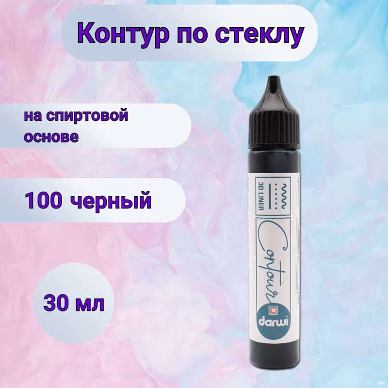 DA0690030 Контур по стеклу Glass, 30 мл, Darwi