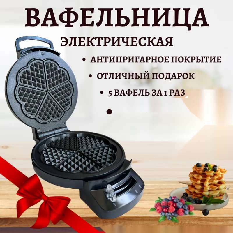 Вафельница Лакомка - вкус тонких и хрустящих вафель и детства - рецепт :: Lavkacom