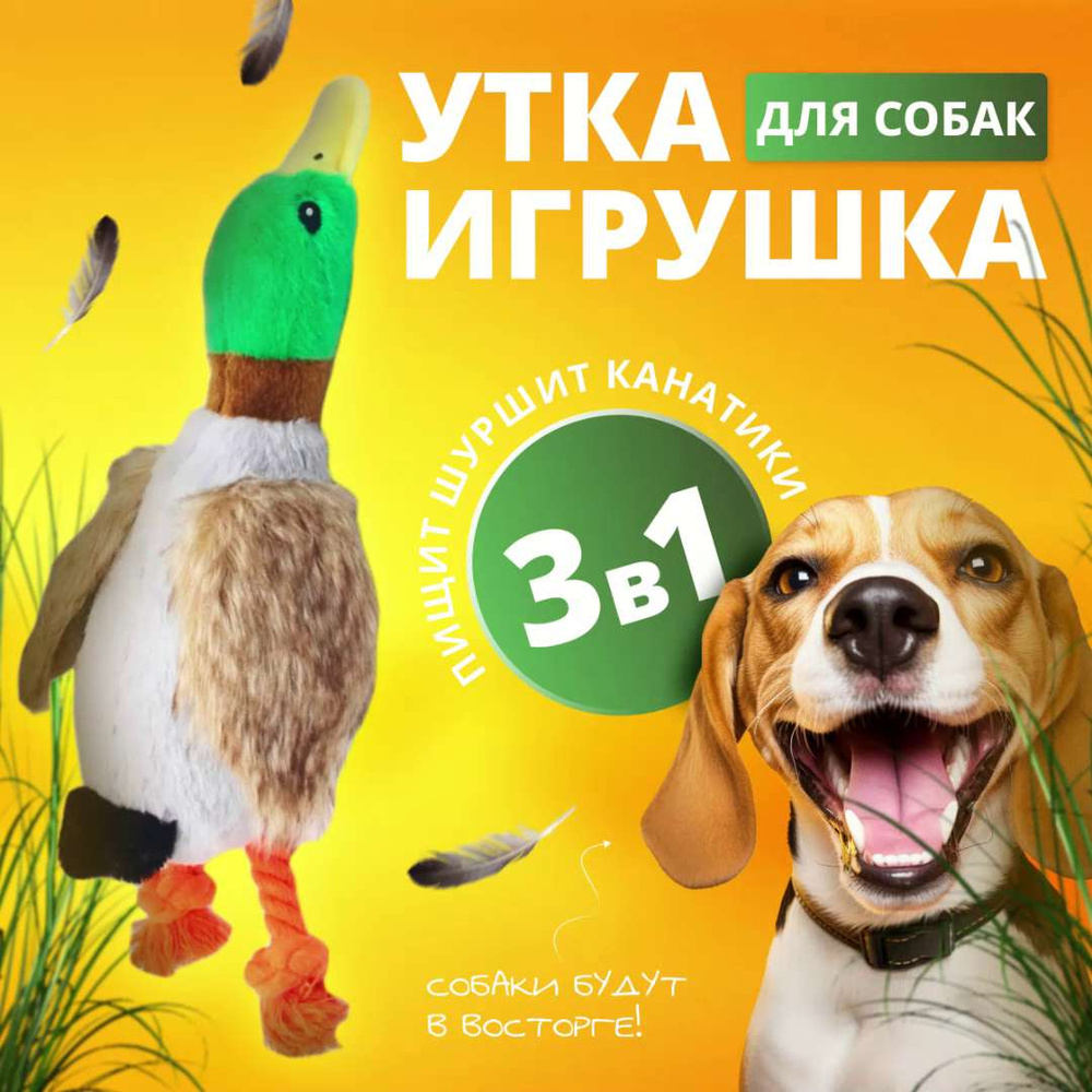 Игрушка для собак 