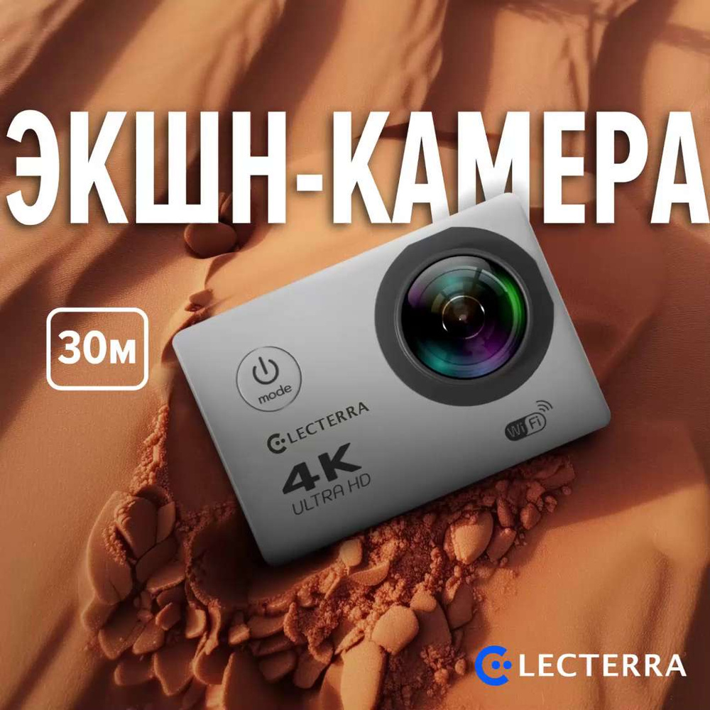 Экшн-камера ELECTERRA actioncam-4k56 купить по выгодной цене в  интернет-магазине OZON (1408156492)