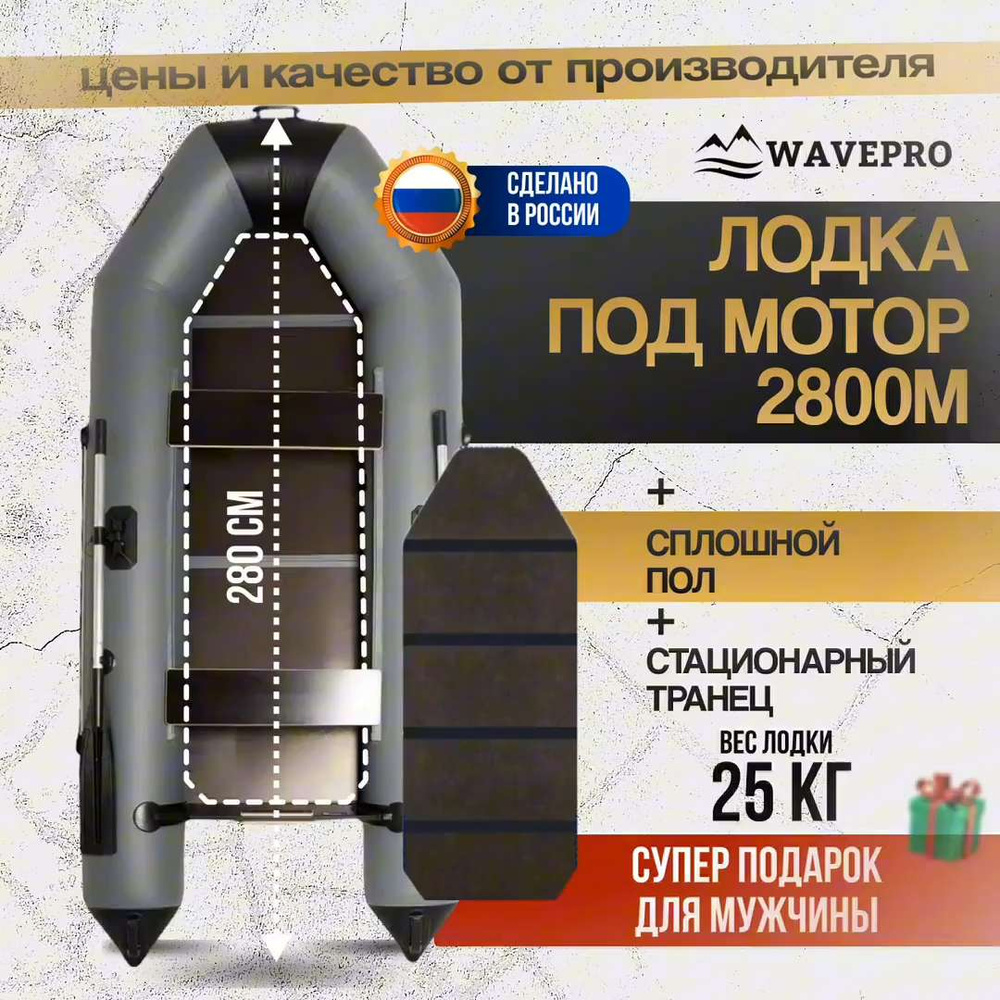 Лодка АКВА 21 кг в сборе, мотор до 5 л.с. — смотрите видео от производителя