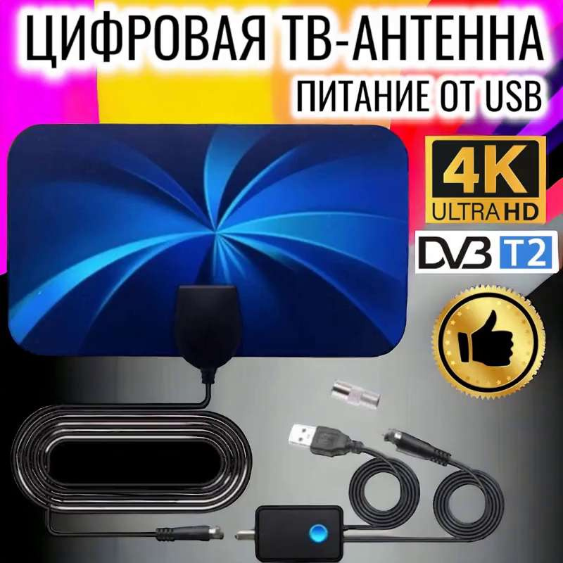 Самодельная телевизионная антенна: для DVB и аналогового сигнала – теория, типы, изготовление