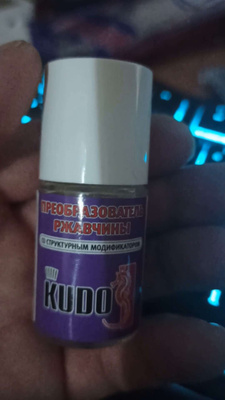 Преобразователь ржавчины KUDO - купить по выгодным ценам в интернет ...