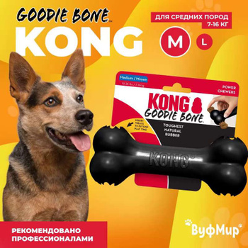 Black hotsell kong bone