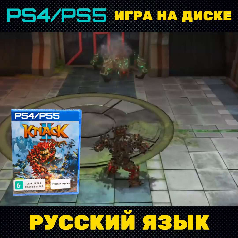 Knack ps5 sale