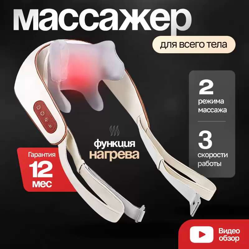 Перкуссионные массажеры Picooc