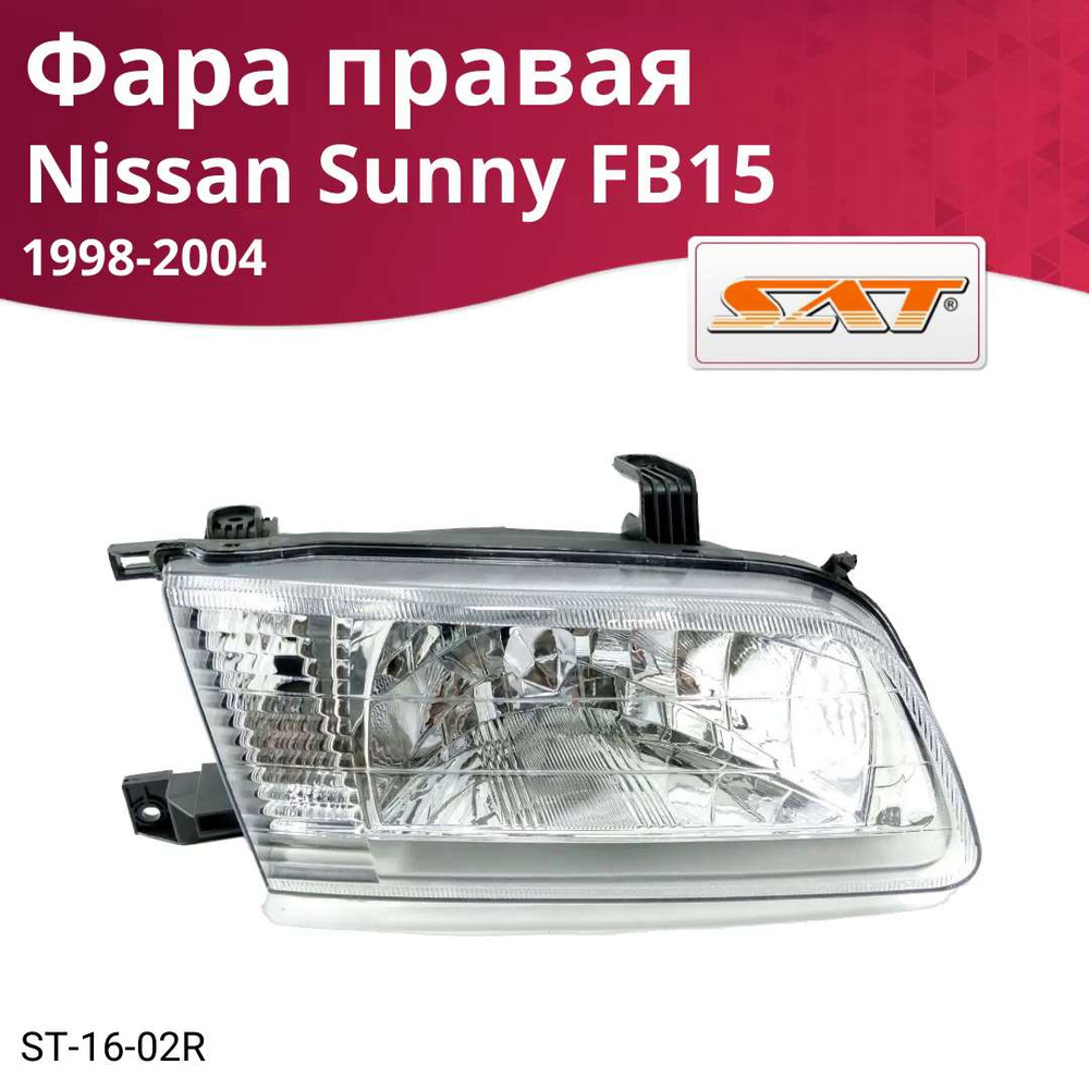 nissan sunny qabaq fara: Азербайджан ᐈ Фары ▷ объявлений ➤ geolocators.ru