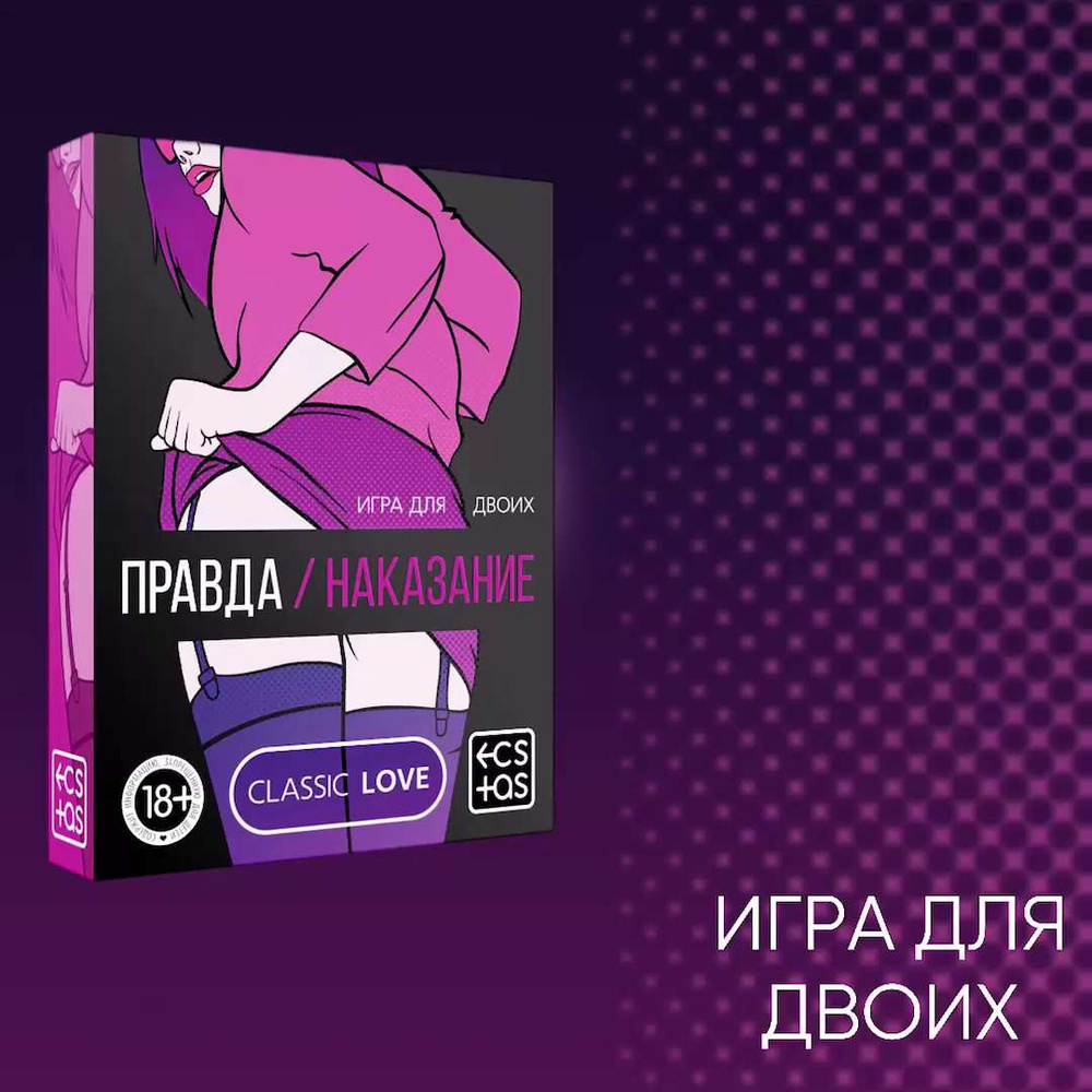 Эротическая игра 