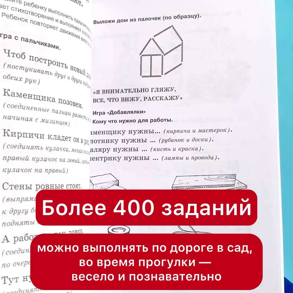 Домашний тренажер от логопеда. Развитие речи ребенка 4-6 лет | Османова  Гурия Абдулбарисовна - купить с доставкой по выгодным ценам в  интернет-магазине OZON (227188248)