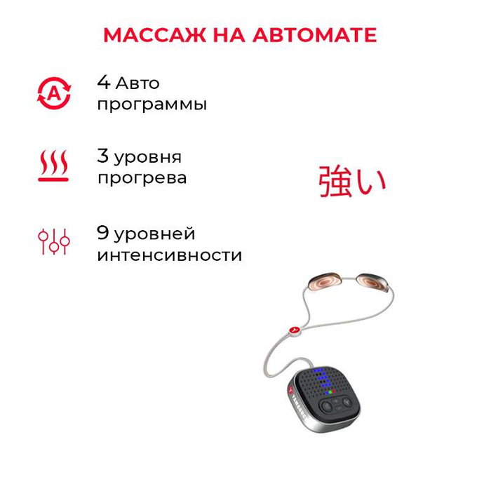 Мио описание. Yamaguchi массажер миостимулятор комплект. Yamaguchi body Trainer mio. Миостимулятор для шеи Yamaguchi Neck Trainer mio.