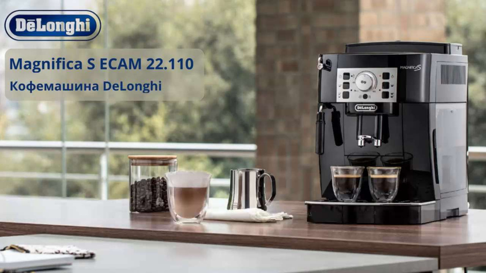 DeLonghi ECAM