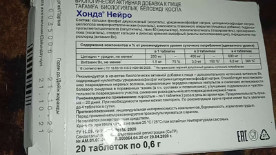 1666 отзывов на Хонда Нейро, уридин + цитидин, для восстановления ...