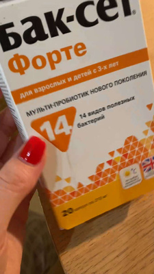 Бак-Сет Форте капсулы, №20 купить на OZON по низкой цене (140463146)