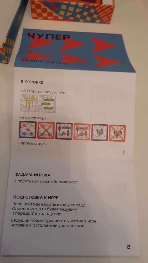 Настольная игра Чупер - купить с доставкой по выгодным ценам в интернет ...
