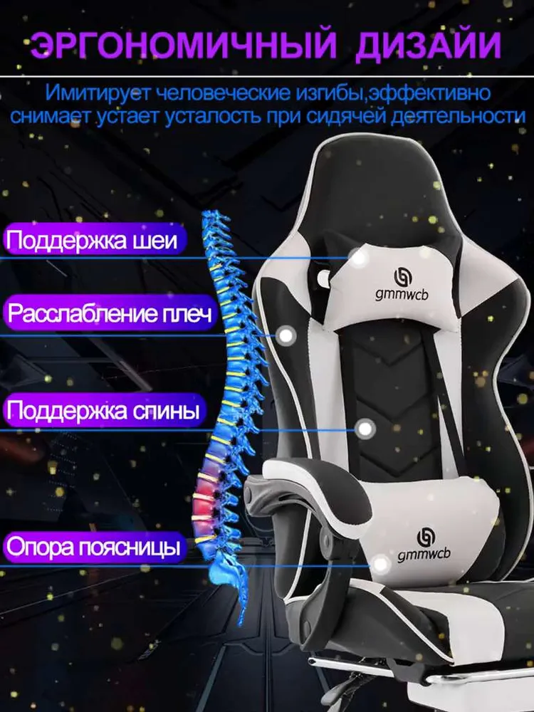 Черный/белый игровое кресло GMMWCB, экокожа, с подголовником, металлический железный каркас, с подставкой для ног, регулируемые подлокотники, регулируемая спинка