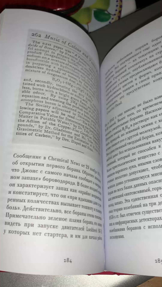 Секрет аромата: от молекулы до духов. 2-е издание | Турин Лука - купить ...