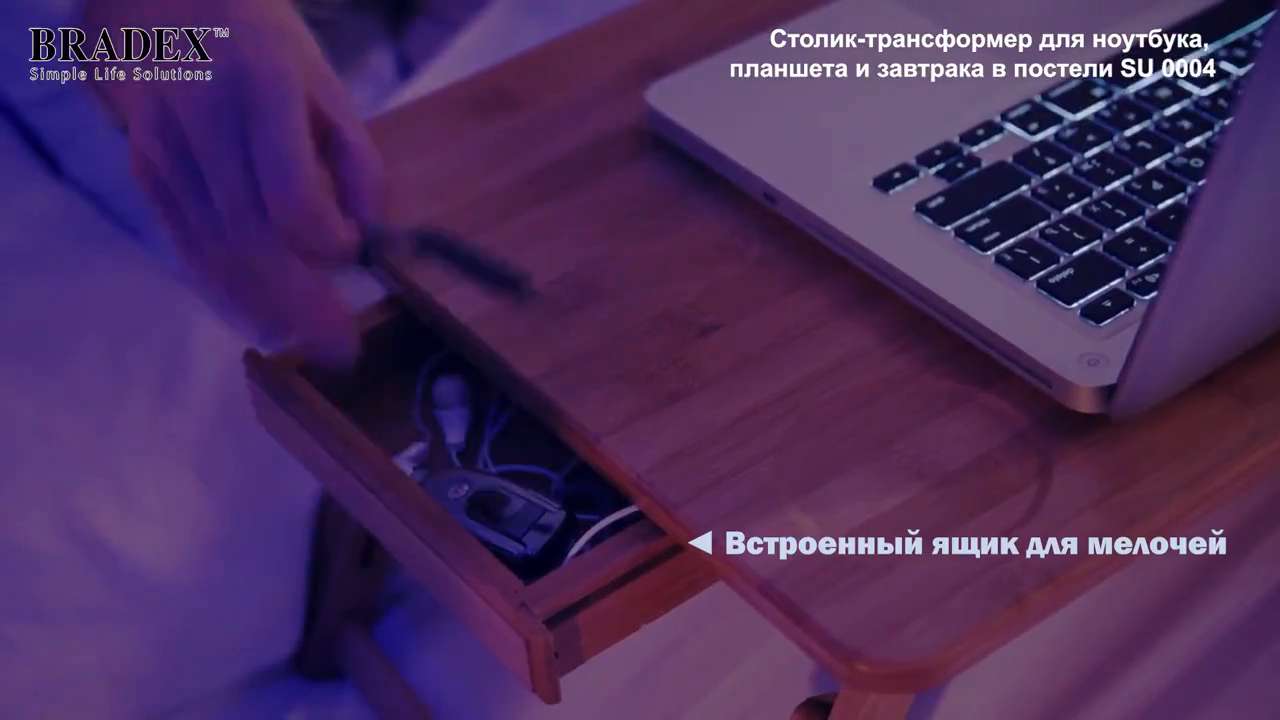 Столик для ноутбука bradex su 0004